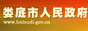 婁底市人民政府